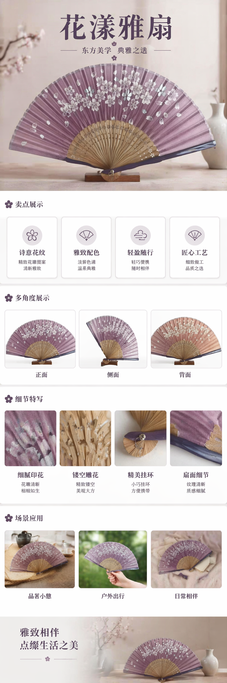 紫色樱花图案折扇 手工竹骨团扇 纯色底纹日式和风便携扇详情1