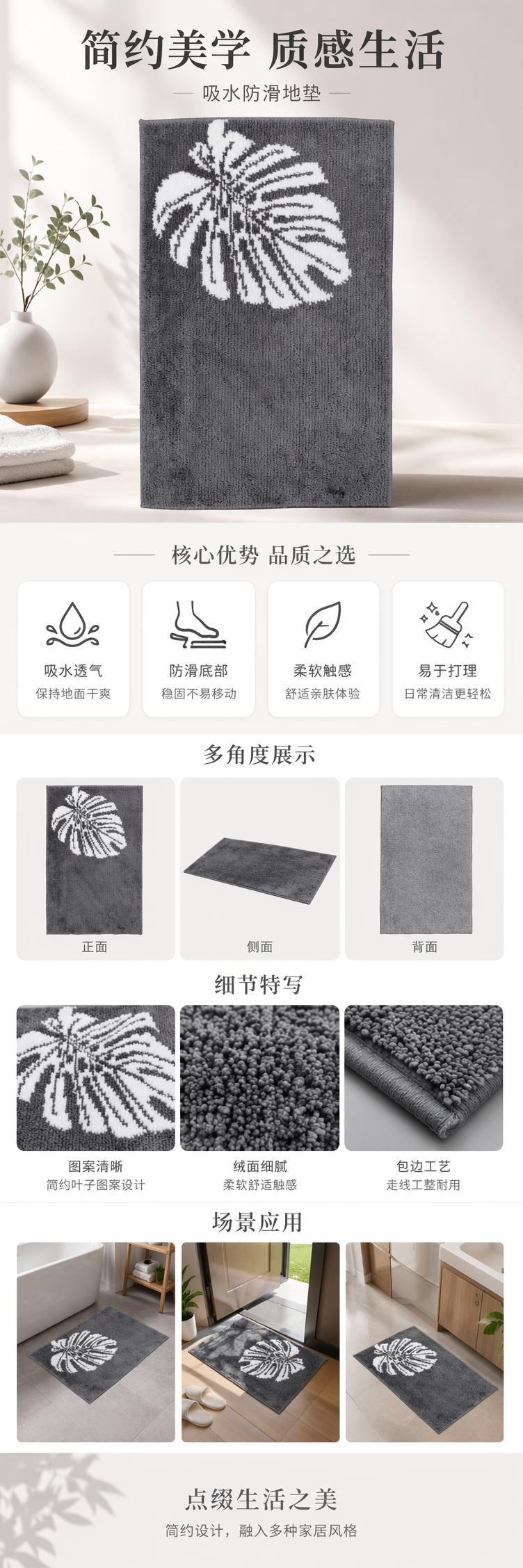 灰色地垫 白色叶片图案 客厅卧室防滑吸水浴室垫详情1