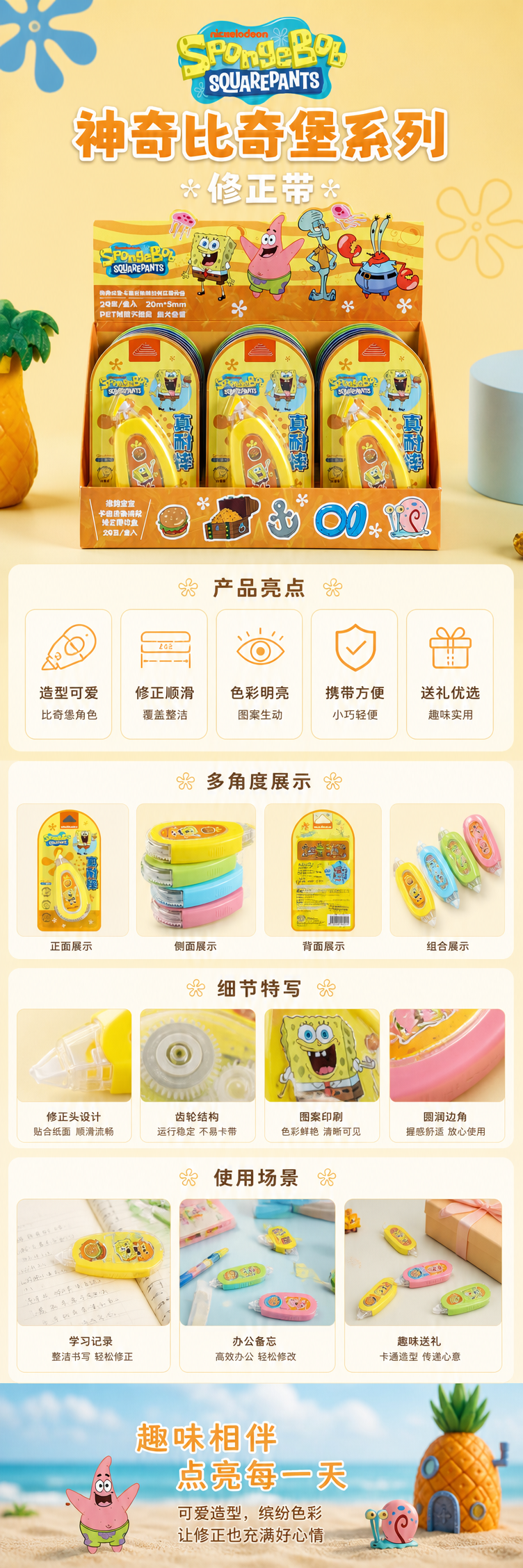 彩色修正带 3M可擦写涂改带12m宽4mm便携式办公文具 pic 1