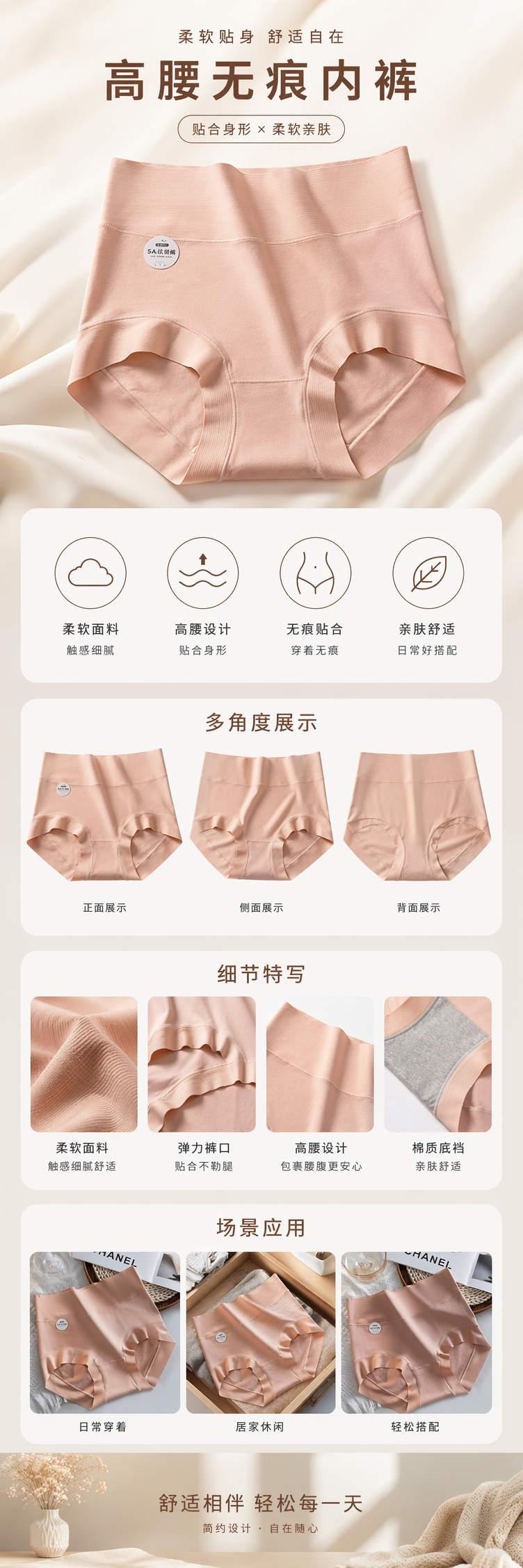 粉色高腰内裤女纯棉舒适透气无痕低敏亲肤基础款详情1