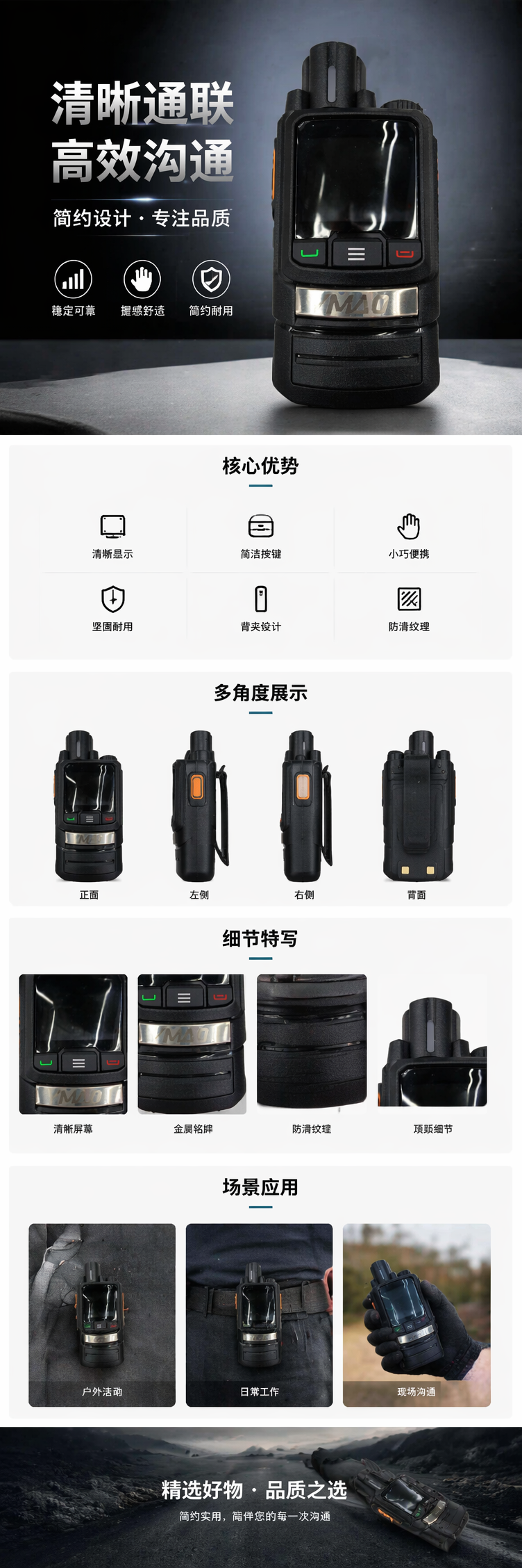 耀茂UV82黑色对讲机 专业无线通讯设备 防水防摔远距离呼叫详情1