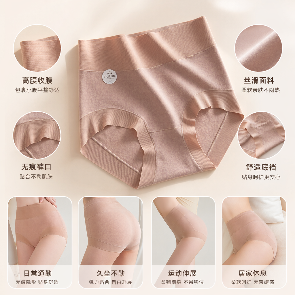 粉色高腰内裤女纯棉舒适透气无痕低敏亲肤基础款图