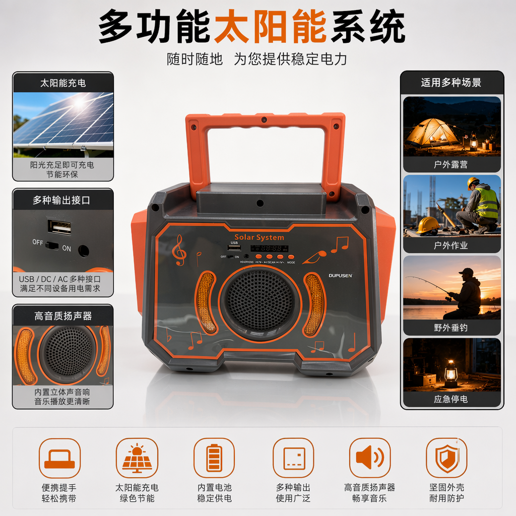 Portable solar-powered audio system with orange and gray stripes, outdoor Bluetooth speaker and charging integrated