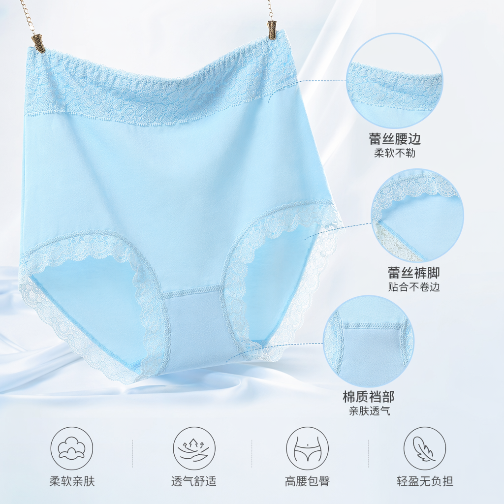 浅蓝色蕾丝边女士纯棉内裤 舒适透气