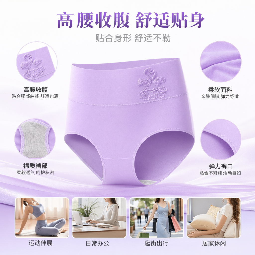 淡紫色高腰内裤 火烈鸟浮雕装饰女士纯棉舒适透气