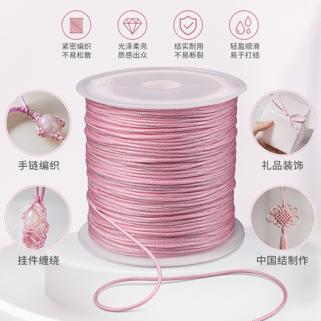 粉色绳线卷 编织手工DIY