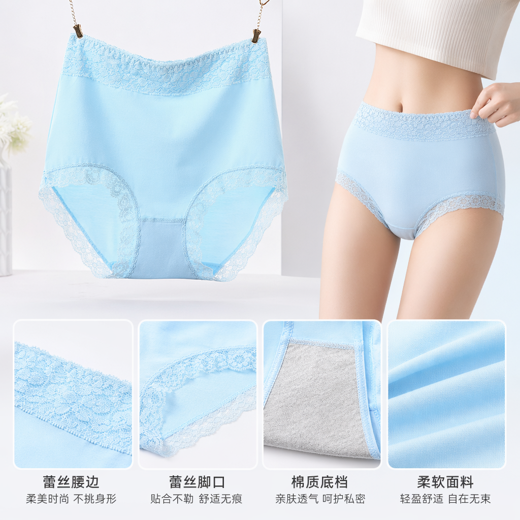 浅蓝色蕾丝内裤女款高腰收腹显瘦修身