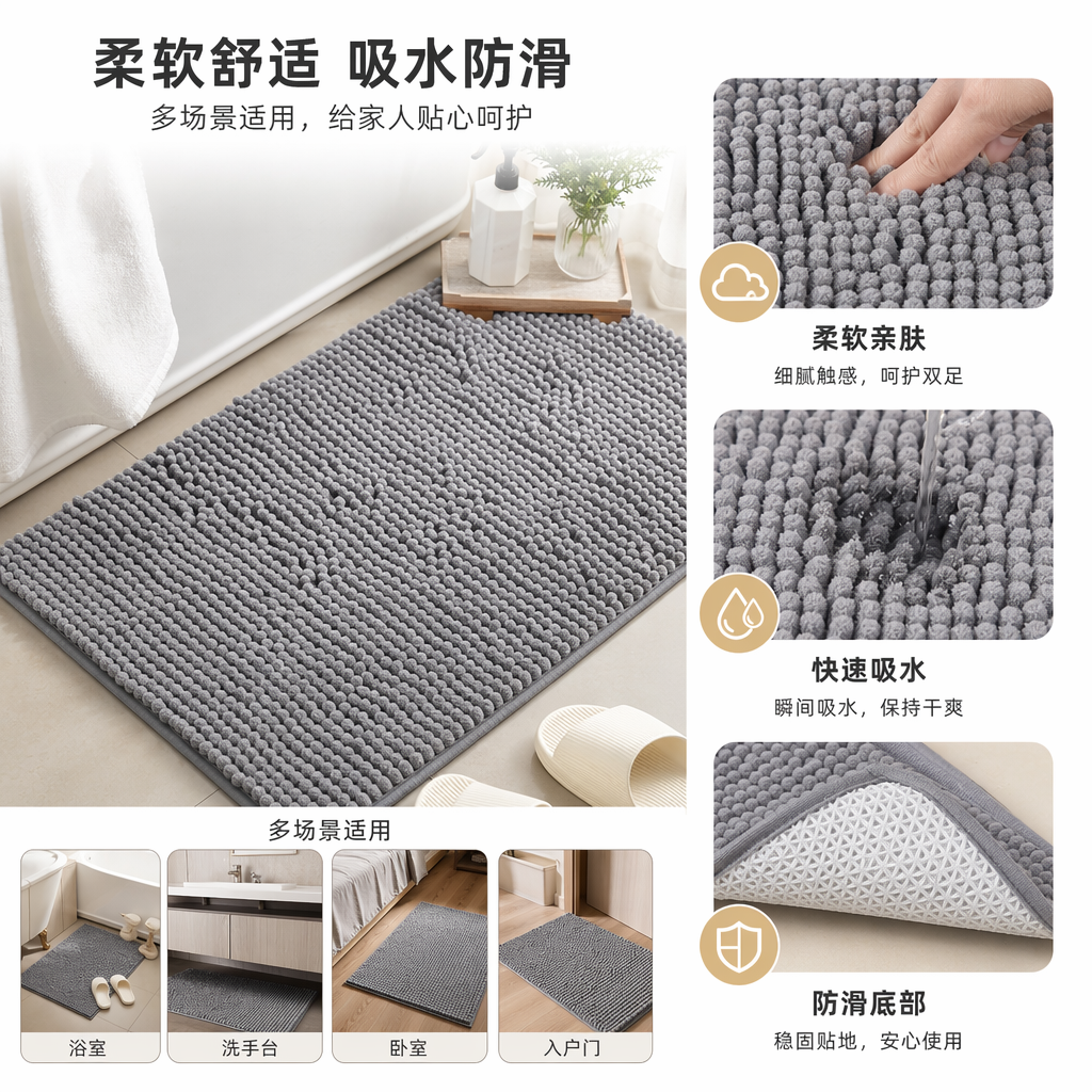 灰色绒球地垫 门厅浴室防滑吸水棉麻材质图