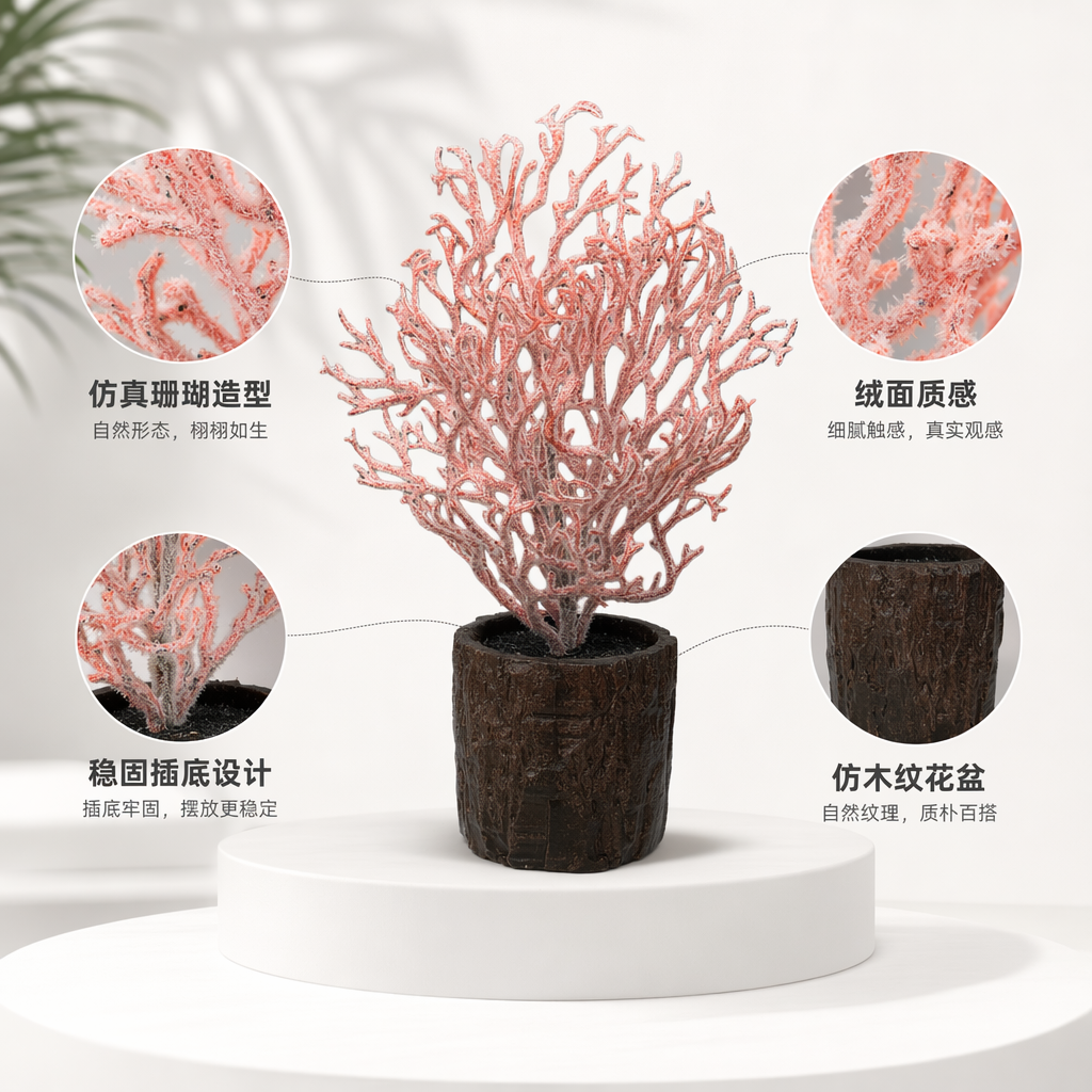 Pink coral-shaped decorative plants, dark tree stump flowerpots, and white cubic display stands