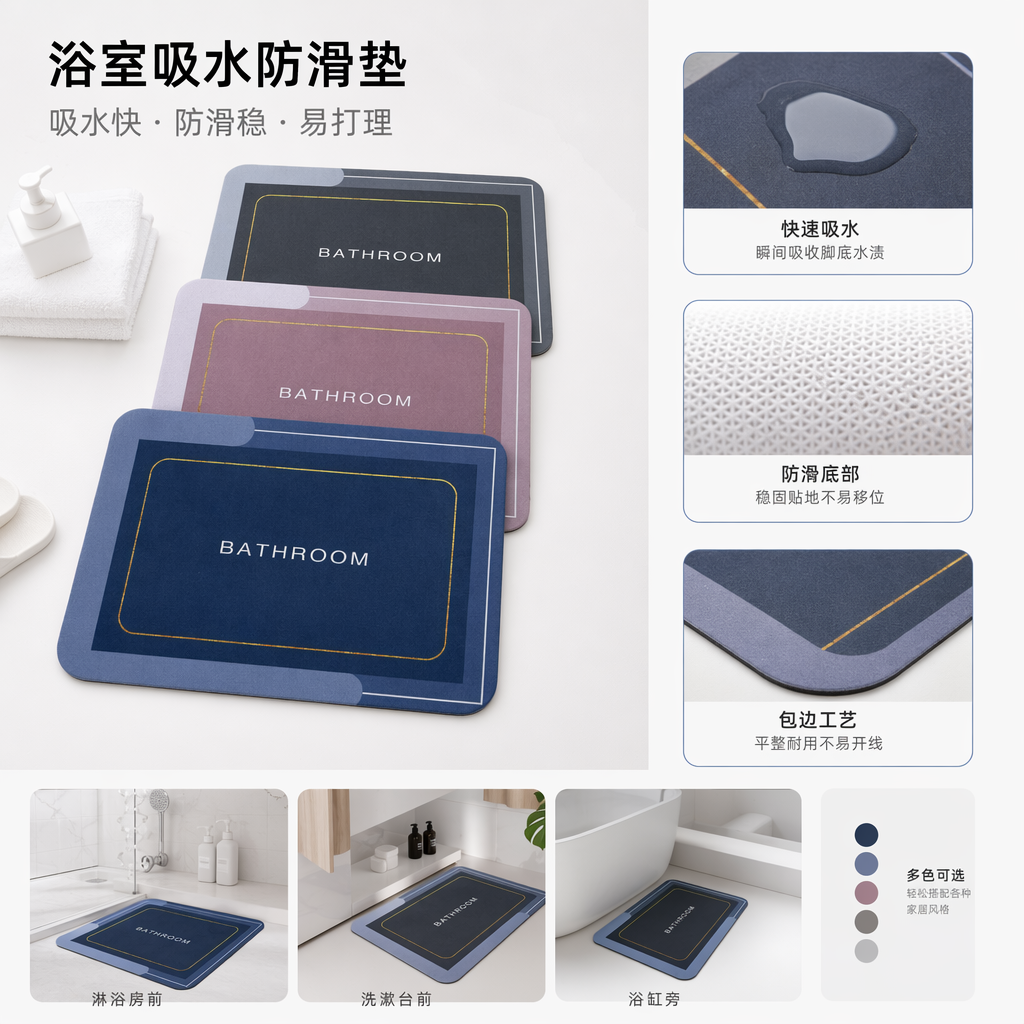 三款彩色浴室地垫 BATHROOM字样金色边框设计