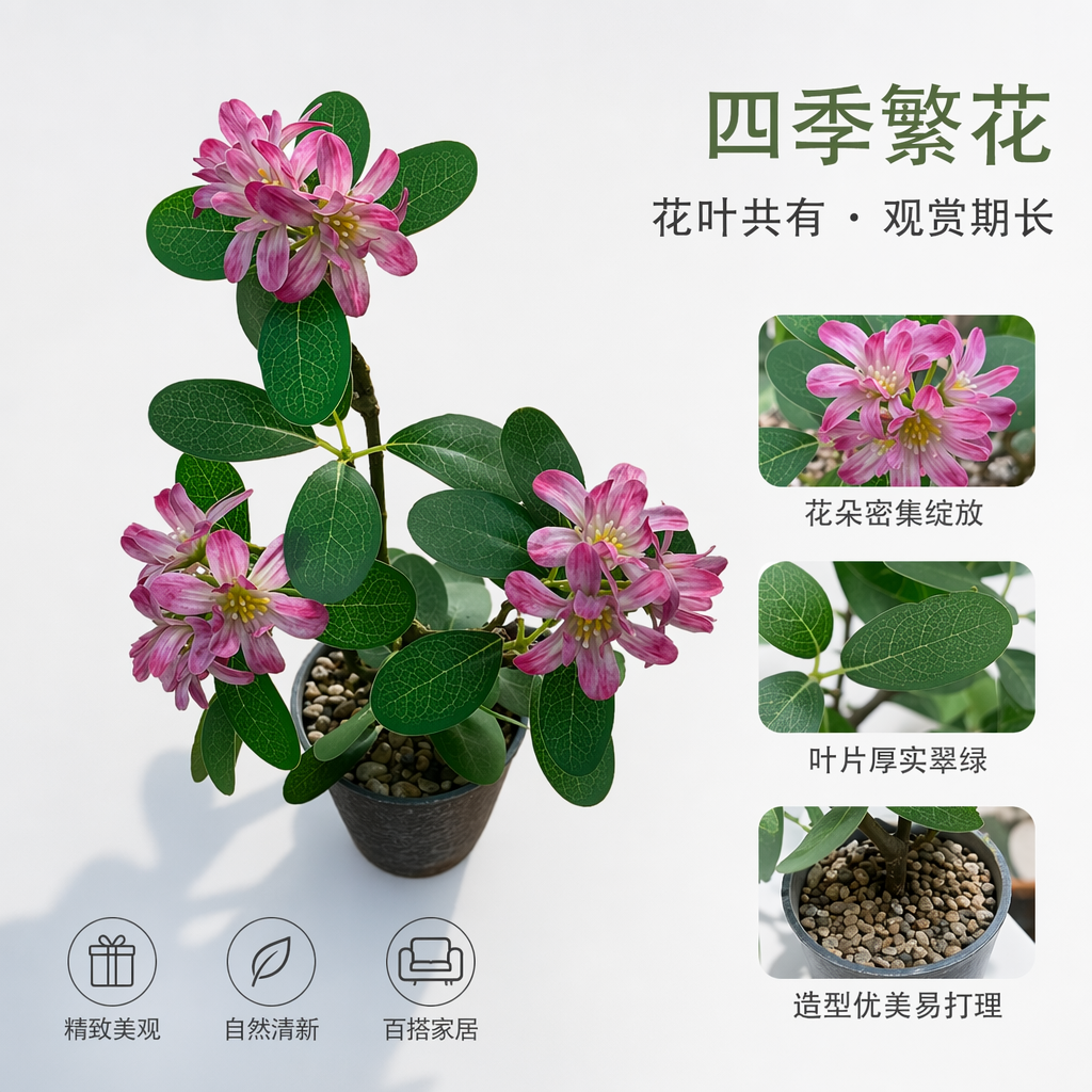 Pink flower and green leaf potted plants for indoor decoration, small living room and balcony green plants, artificial green plants