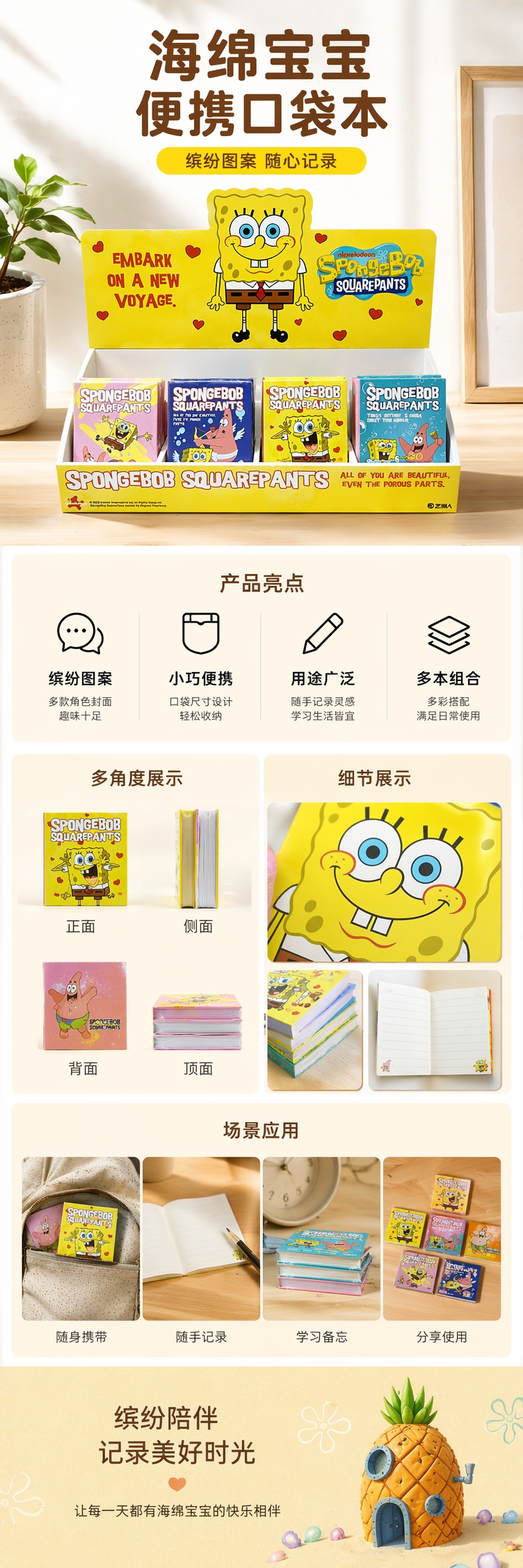 黄色海绵宝宝主题商品展示架 可调节多层收纳架 pic 1