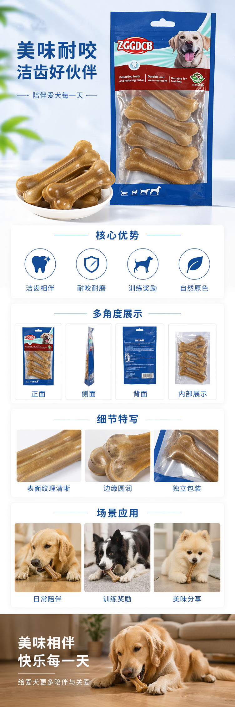 宠物磨牙洁齿零食 pic 1