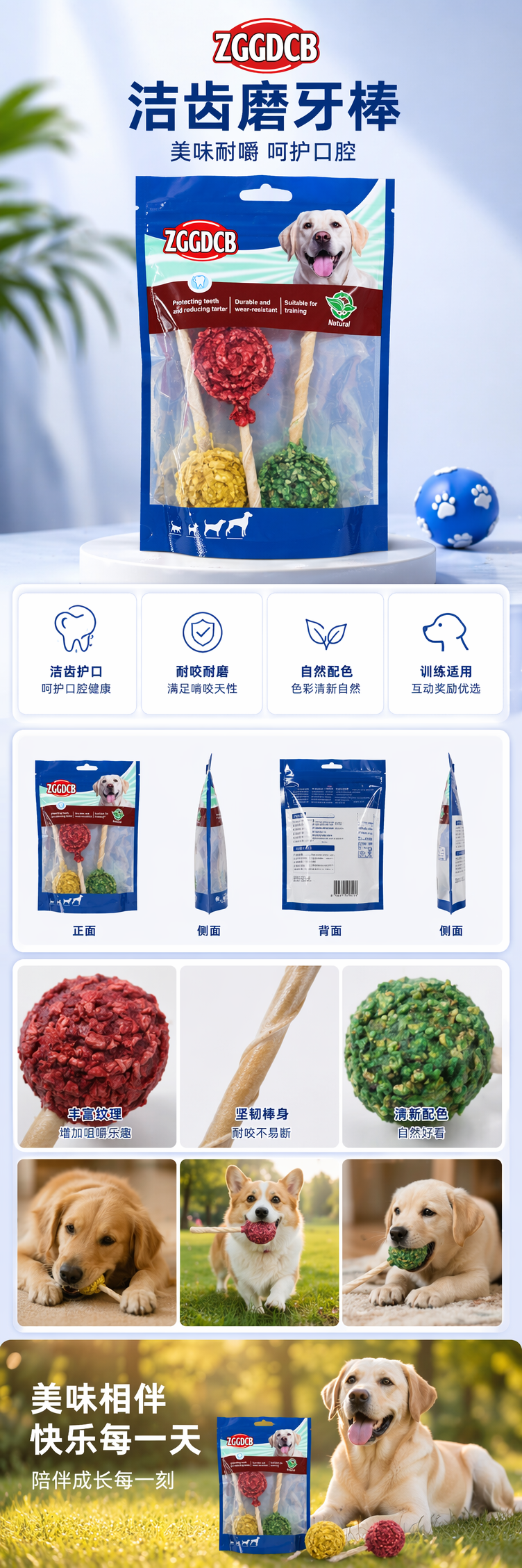 宠物粉碎棒 pic 1