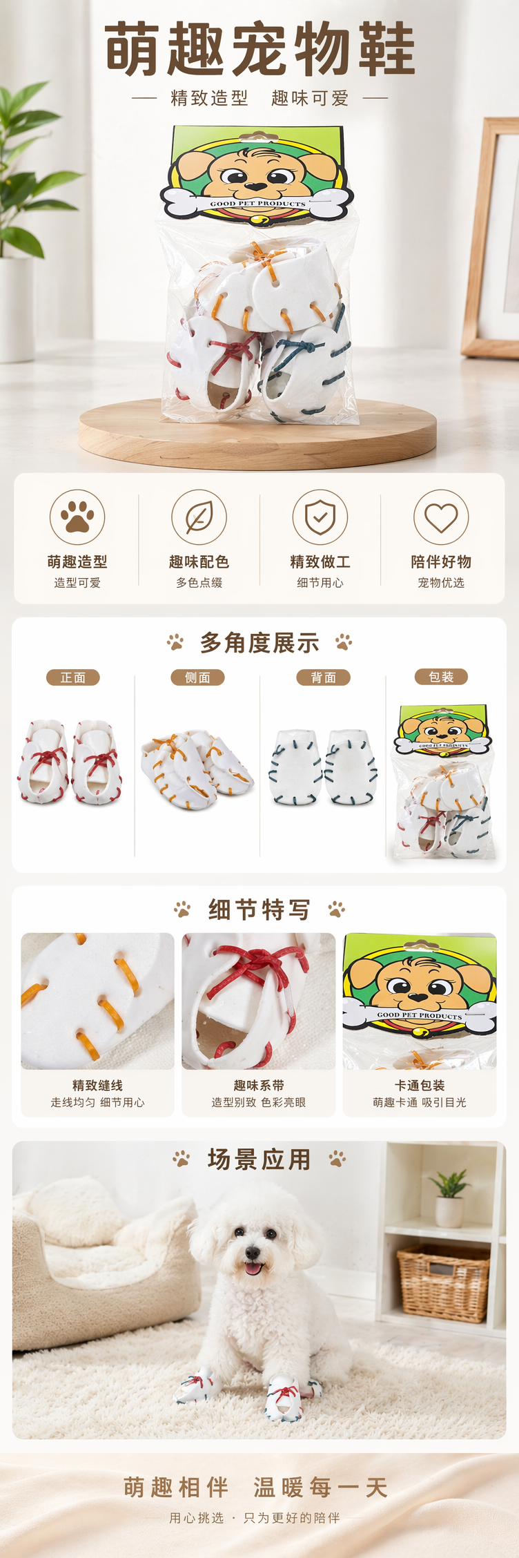 宠物磨牙零食 pic 1