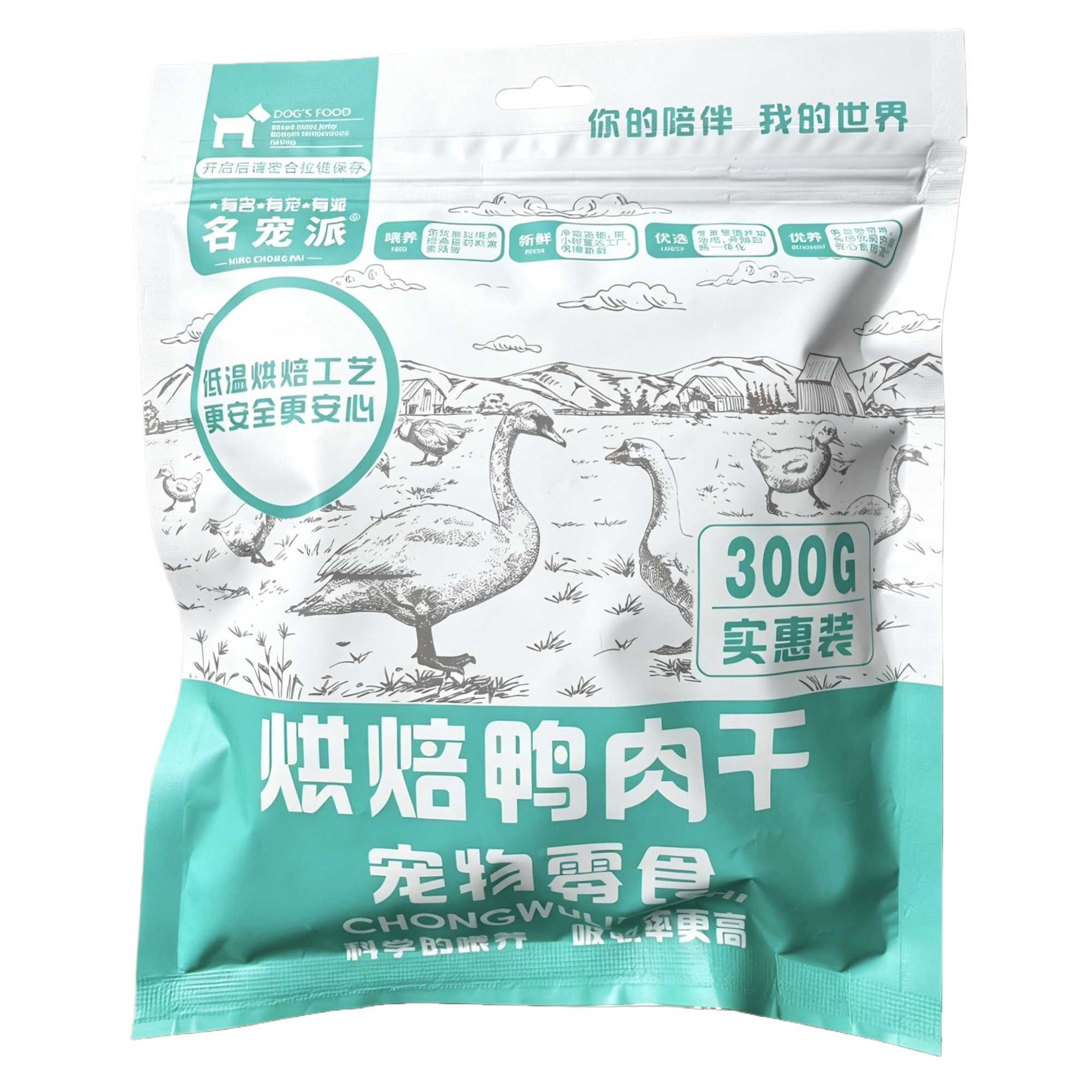青绿色包装袋宠物零食鸡肉干鸭肉条猫狗通用 Item Picture