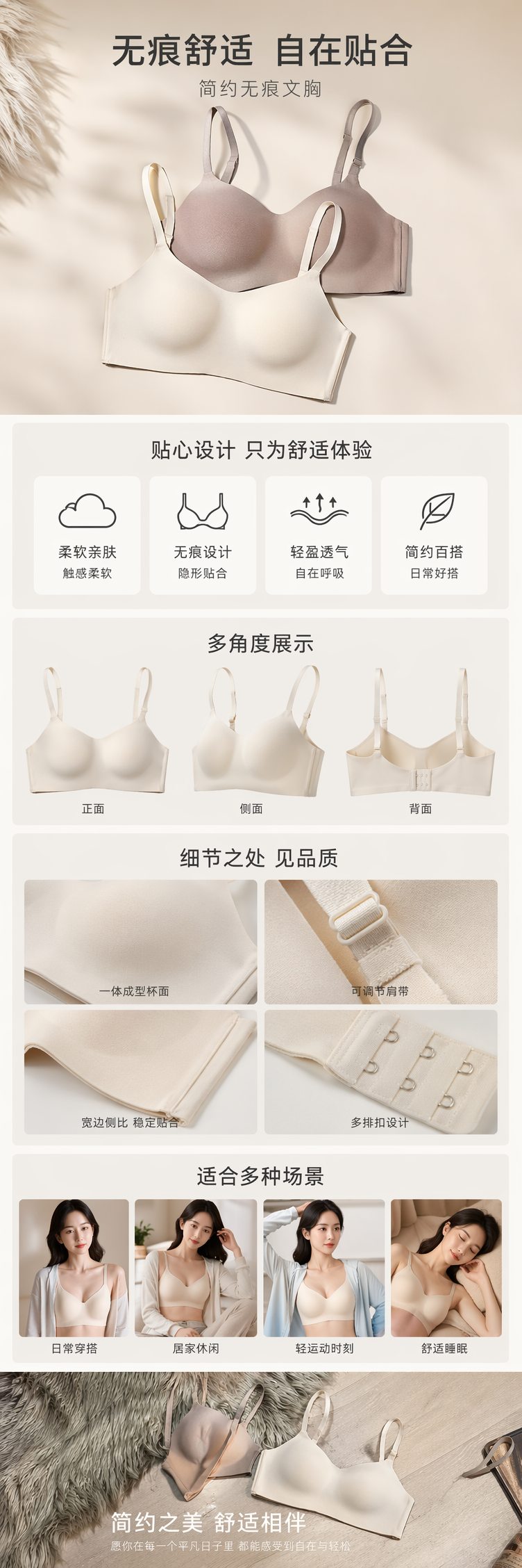 米色浅棕双色可选文胸 舒适无钢圈聚拢调整型详情1
