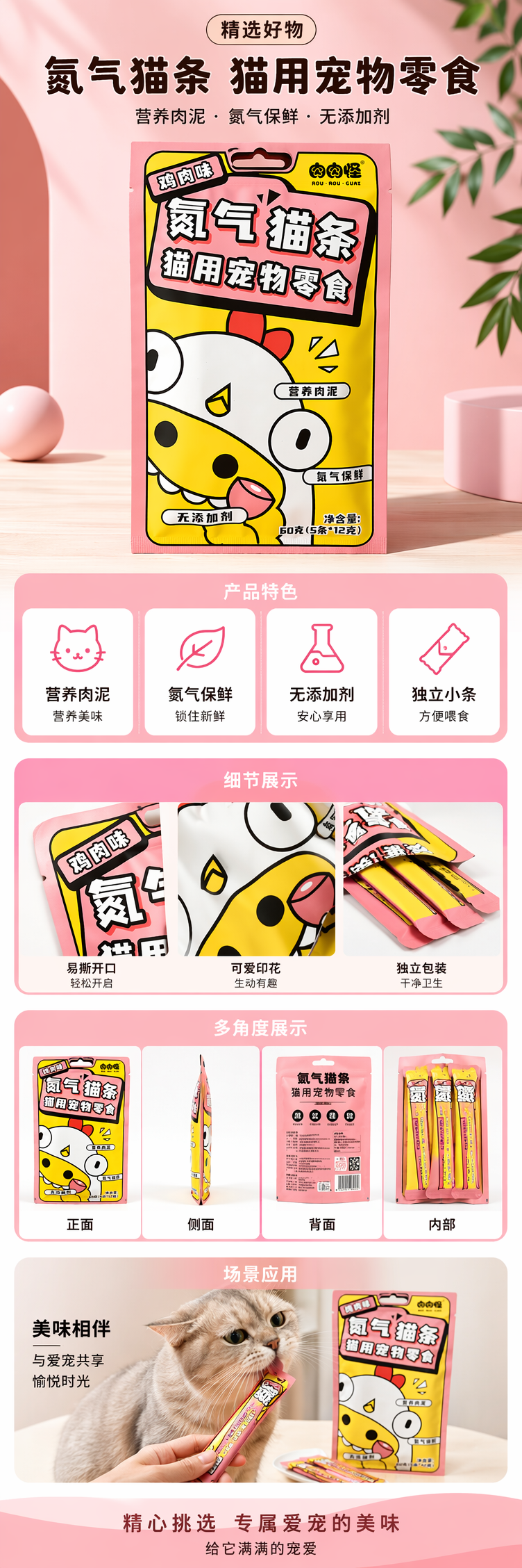 粉色包装袋 pic 1