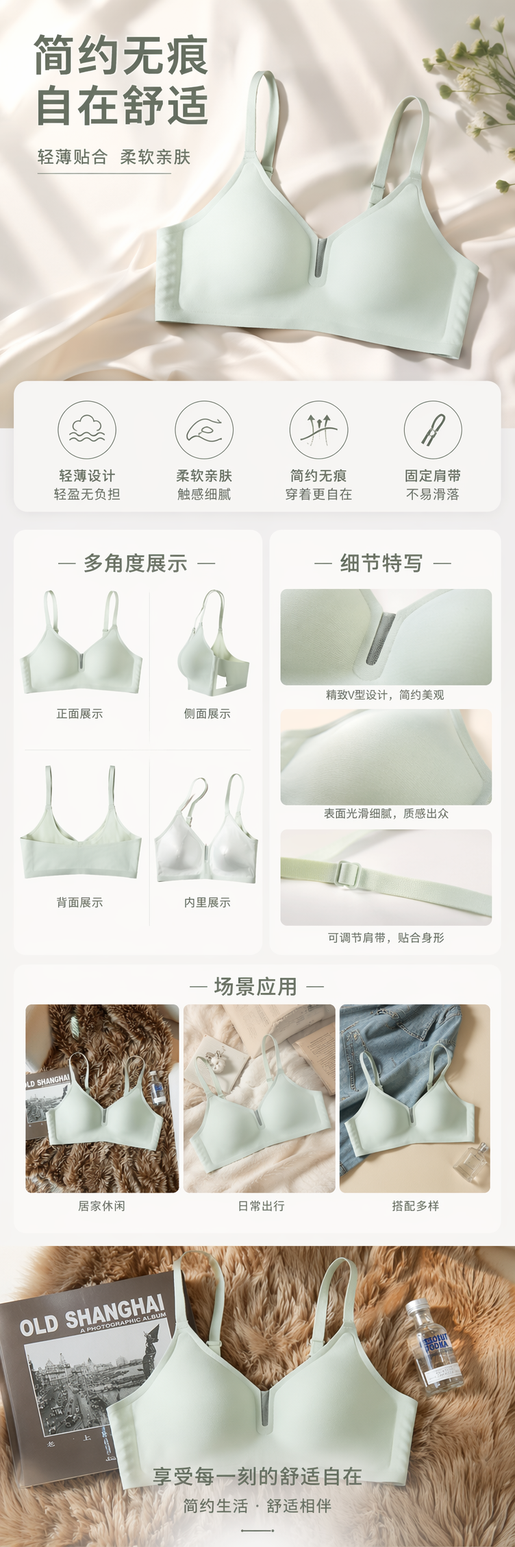 浅绿色无钢圈舒适文胸 聚拢透气女士内衣详情1