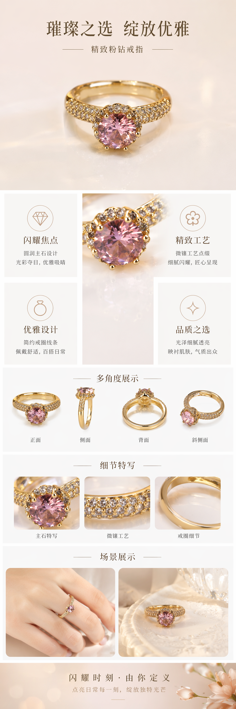 金色戒指中央镶嵌粉色主石戒圈密镶小钻 pic 1