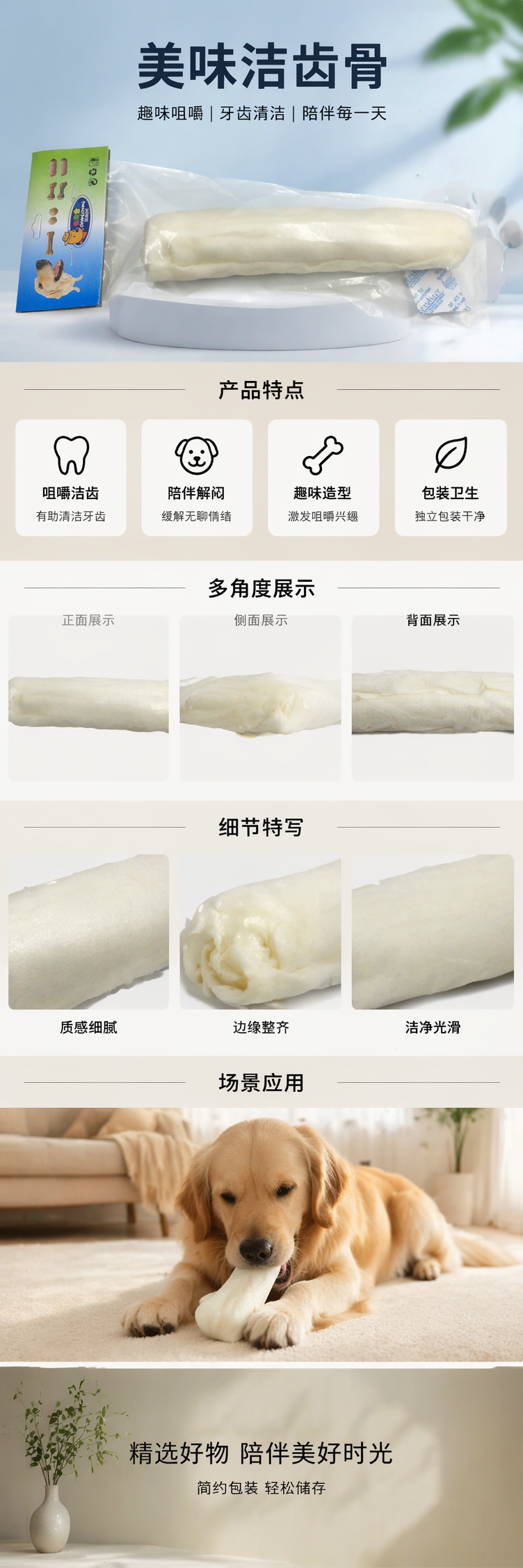 白色长条宠物磨牙棒透明塑料袋装绿蓝渐变卡 pic 1