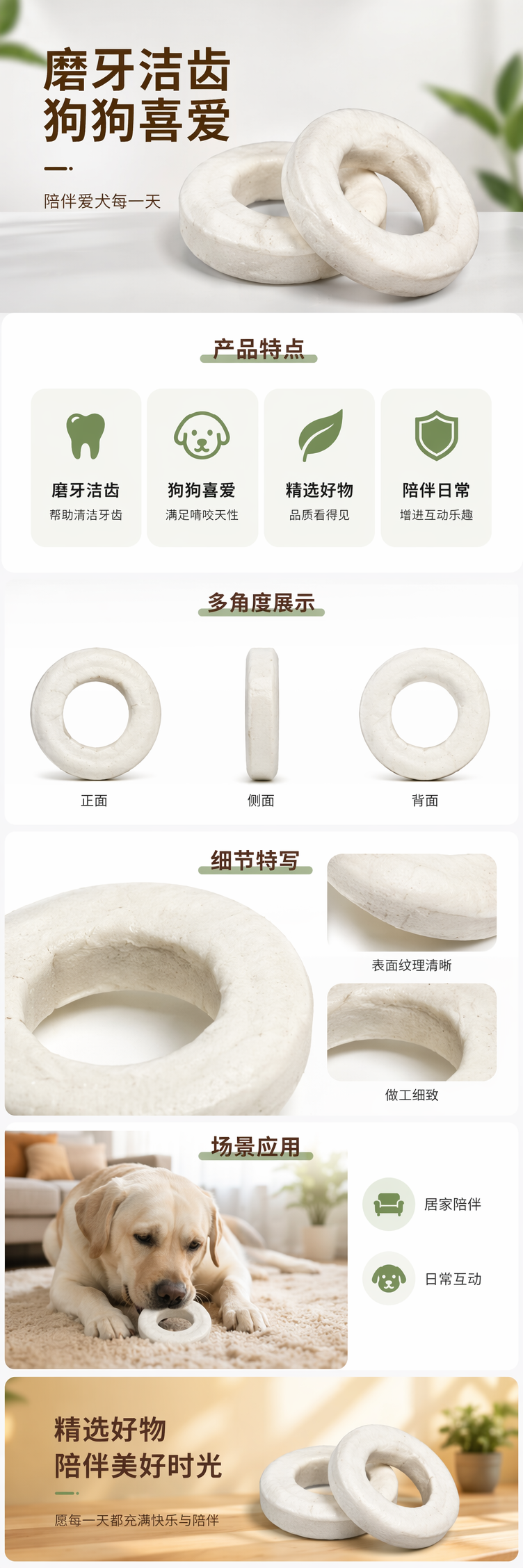 白色环形宠物磨牙玩具 绿色蓝色包装卡 宠物洁齿耐咬玩具 pic 1