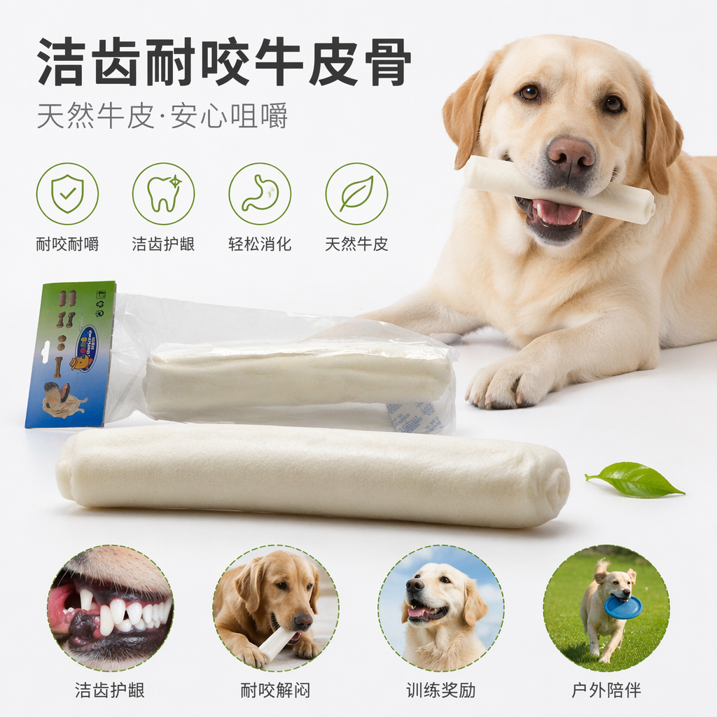 白色长条宠物磨牙棒透明塑料袋装绿蓝渐变卡