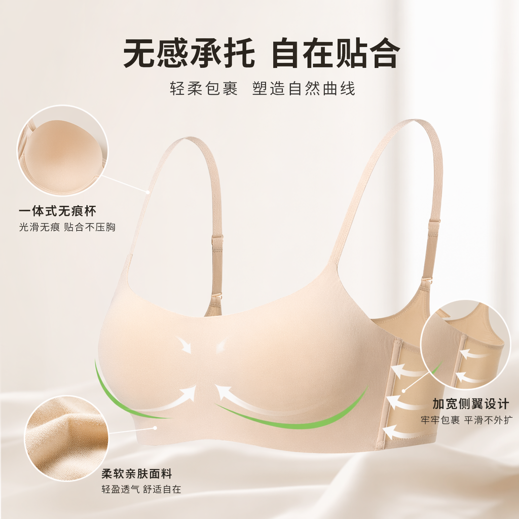米色莫代尔软支撑文胸女士日常基础款