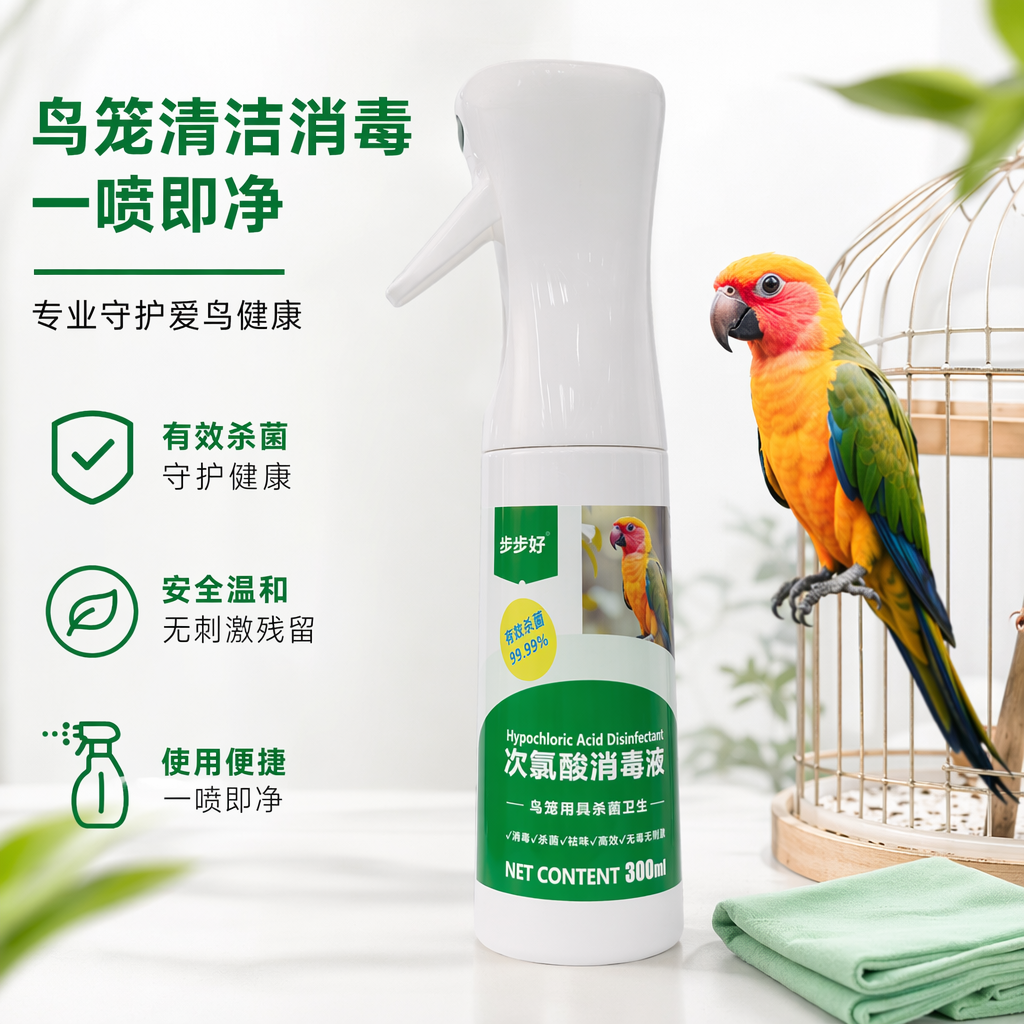 白色喷雾瓶装次氯酸消毒液 500ml 家用衣物空气消毒杀菌