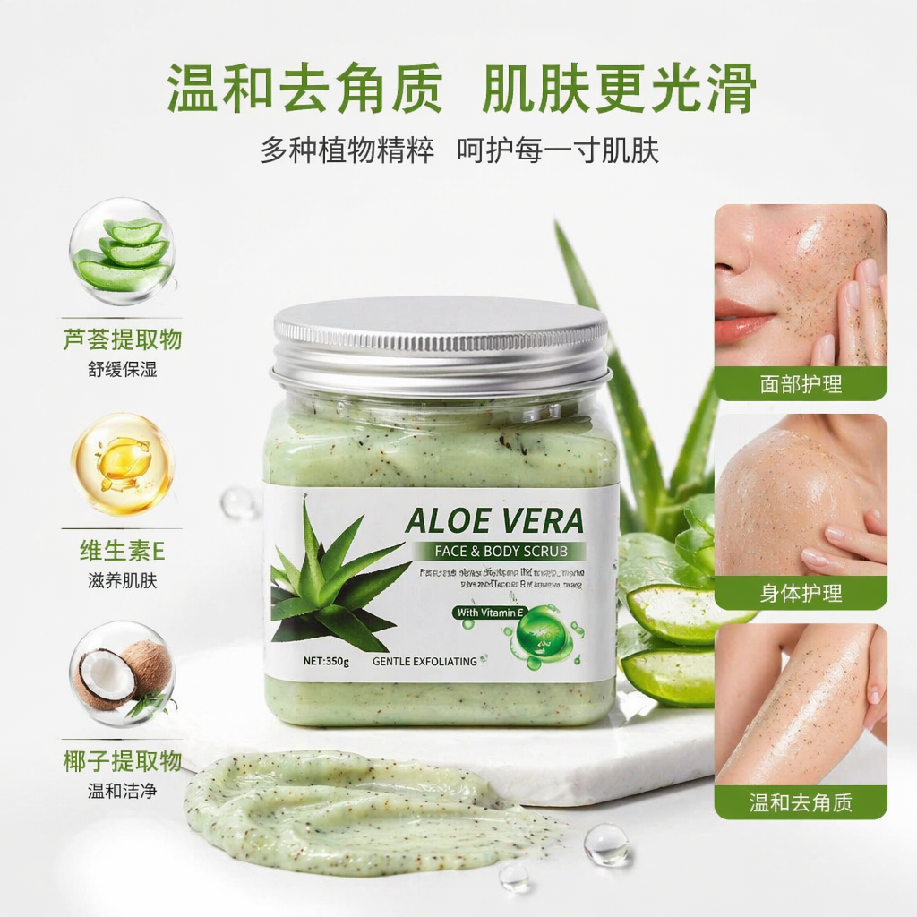 彩色罐装磨砂膏身体去角质滋润焕亮温和清洁