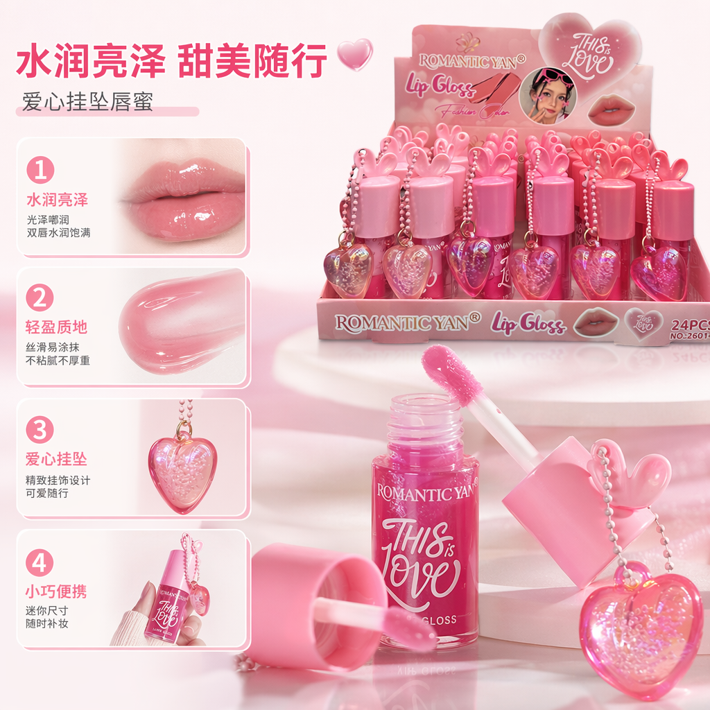 粉色唇彩爱心挂坠