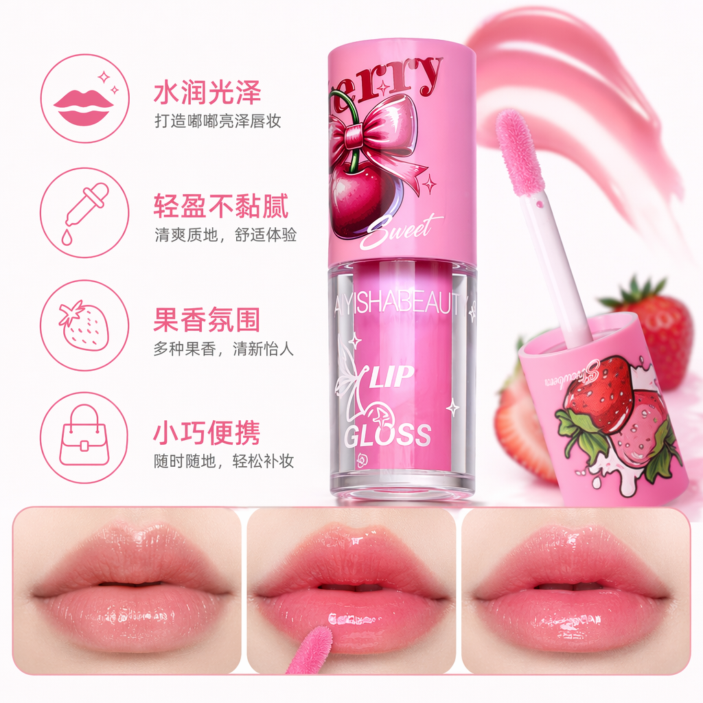 AIYISHA BEAUTY粉色唇彩24支樱桃草莓主题唇彩