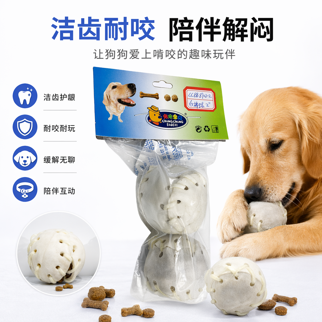 Blanco pet toy ball gato perro universal elástico mordida resistente juguete juguete gato artefacto pet bola interactiva
