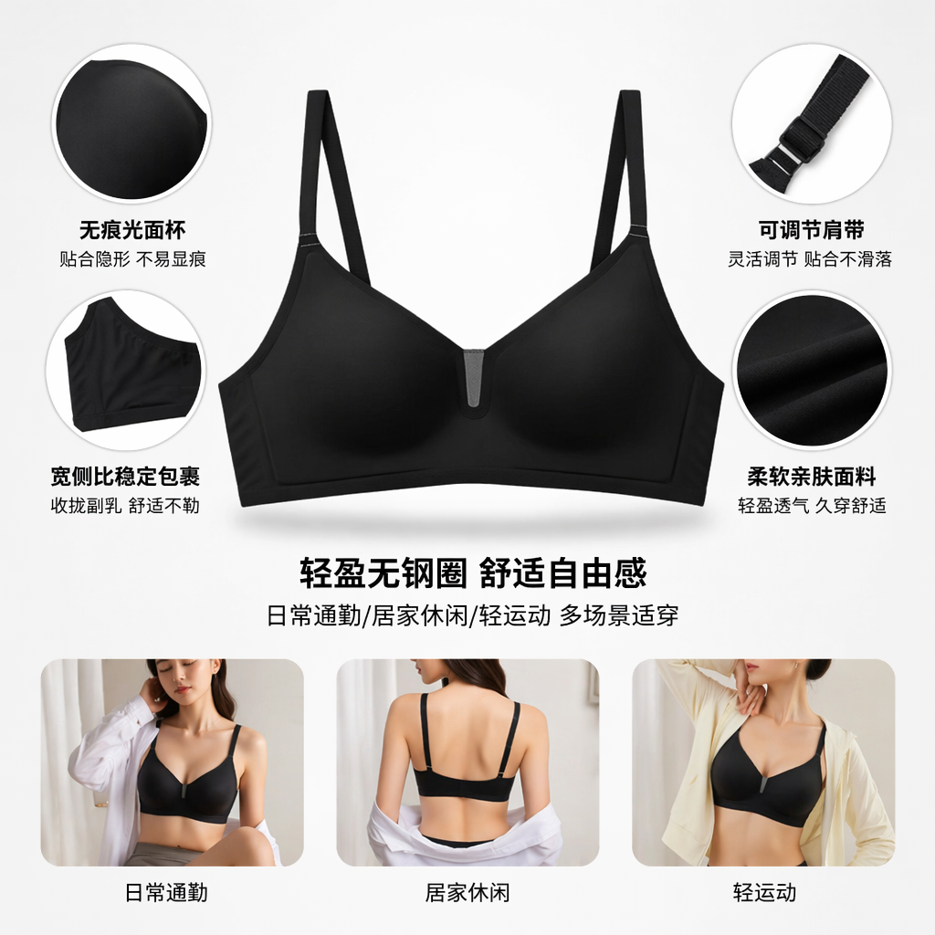 黑色无钢圈聚拢文胸舒适透气女士内衣