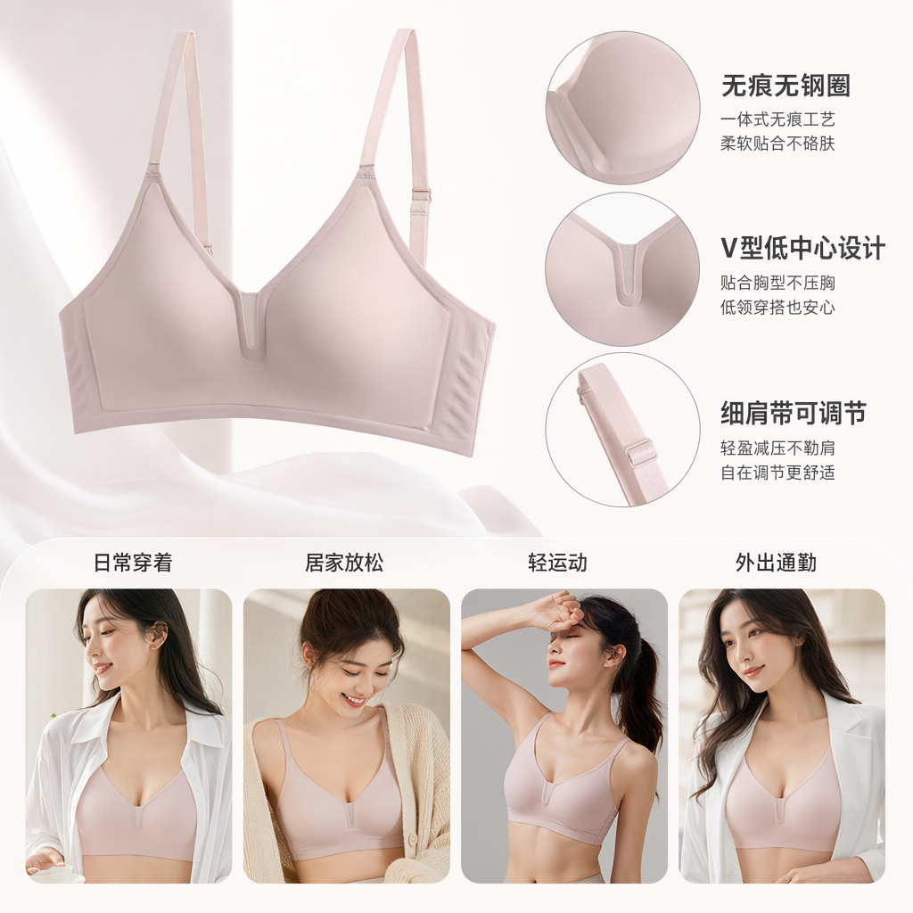 嫣粉色蕾丝边调整型文胸 日常通勤显瘦塑形