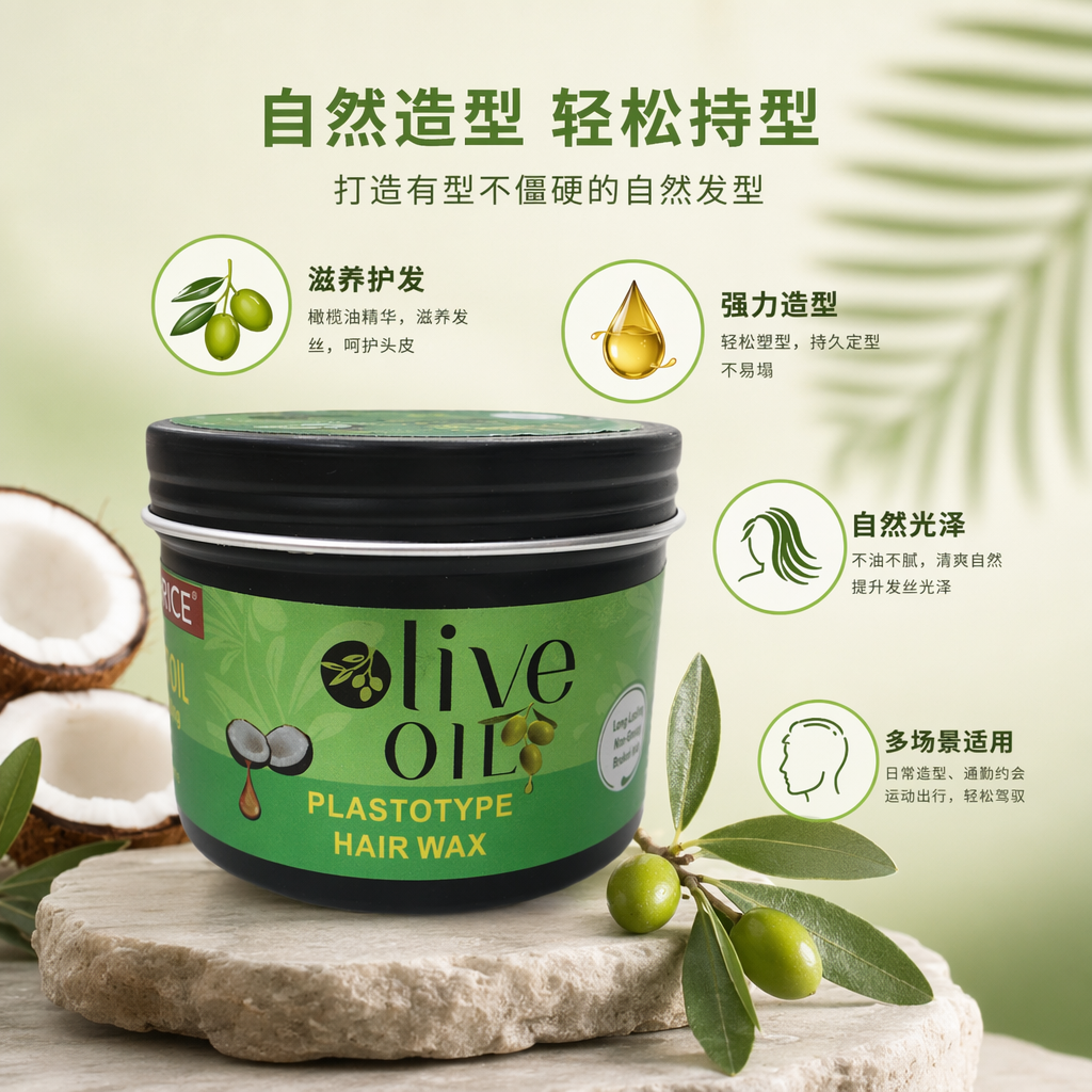 Hair Wax绿色标签黑色罐橄榄油塑型发蜡