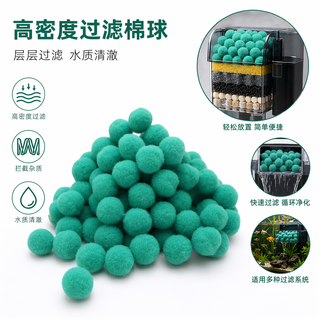 绿色毛球堆叠