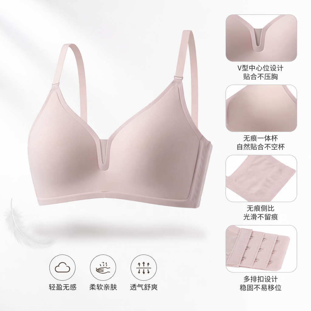 嫣粉色无钢圈舒适文胸 聚拢透气女士内衣