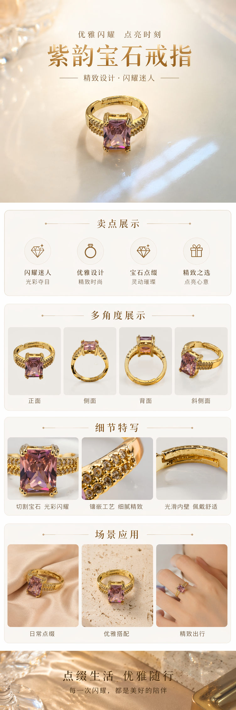金色戒指中央镶嵌紫色方形锆石戒臂两侧饰细小晶石 pic 1