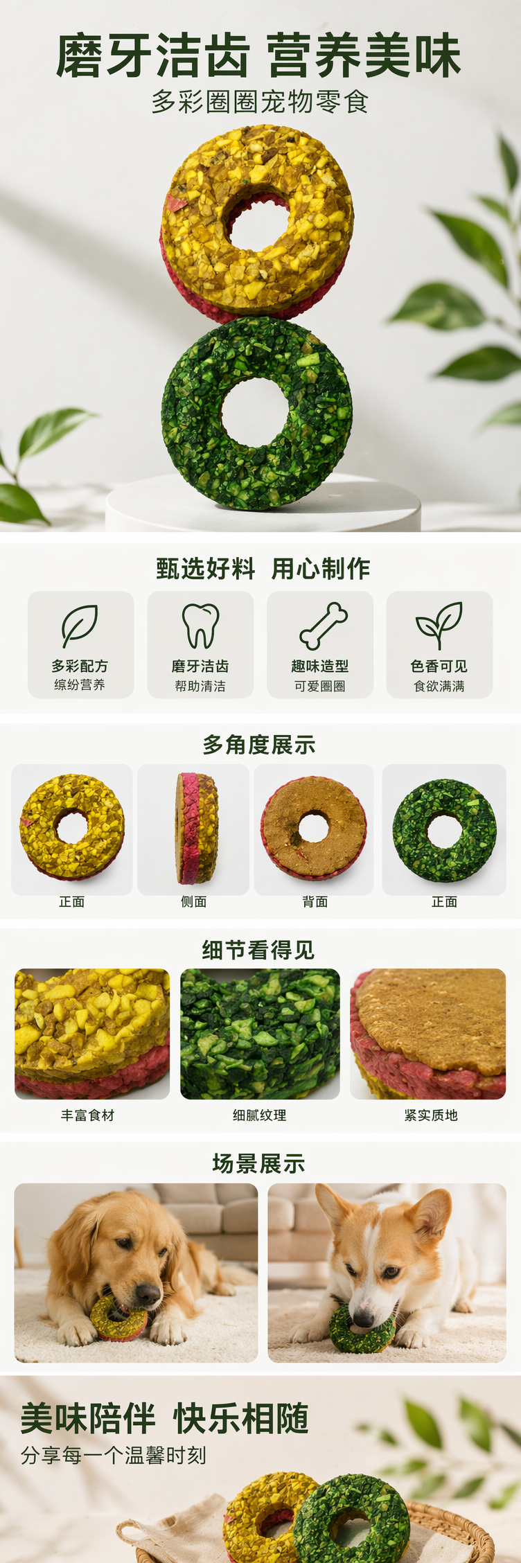 彩色环形宠物零食 透明塑料袋包装 品牌标签 pic 1
