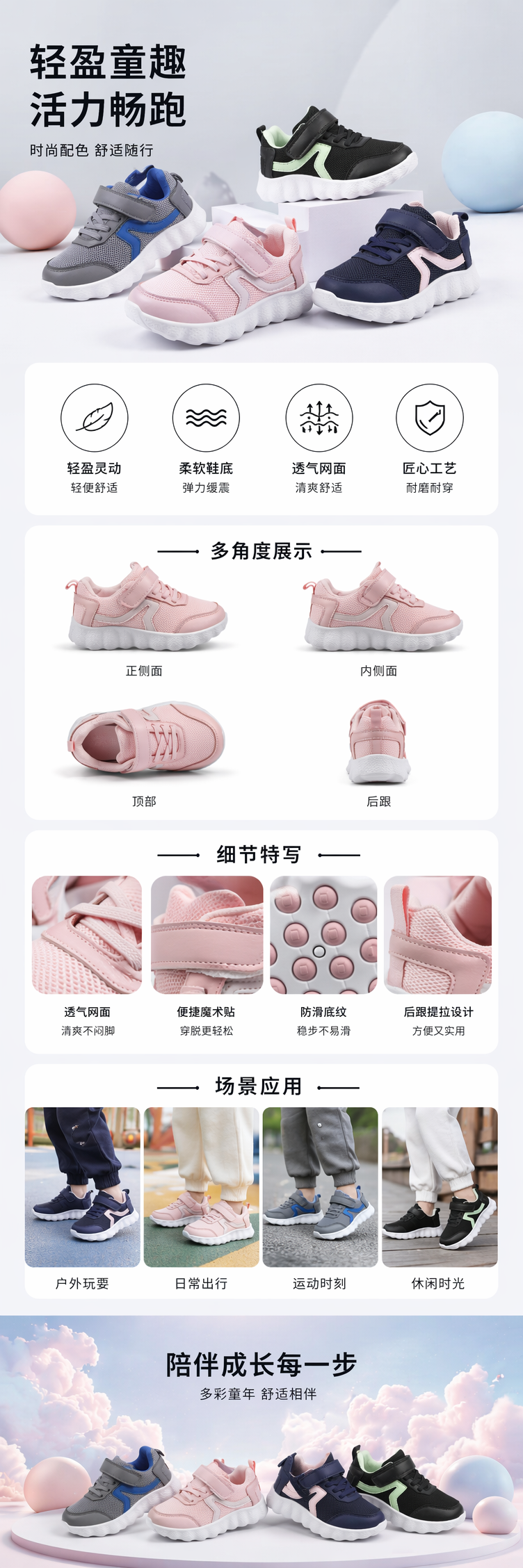 儿童运动鞋童运动鞋老爹鞋碎钉鞋透气详情1