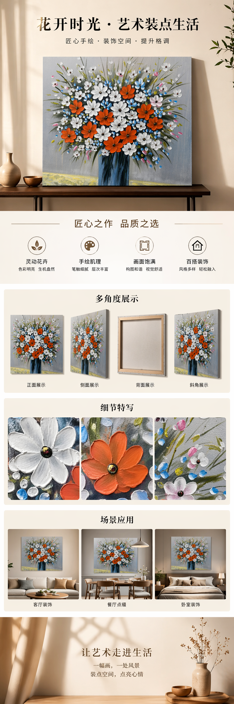 彩色花卉油画画作装饰画客厅卧室挂画艺术墙饰详情1