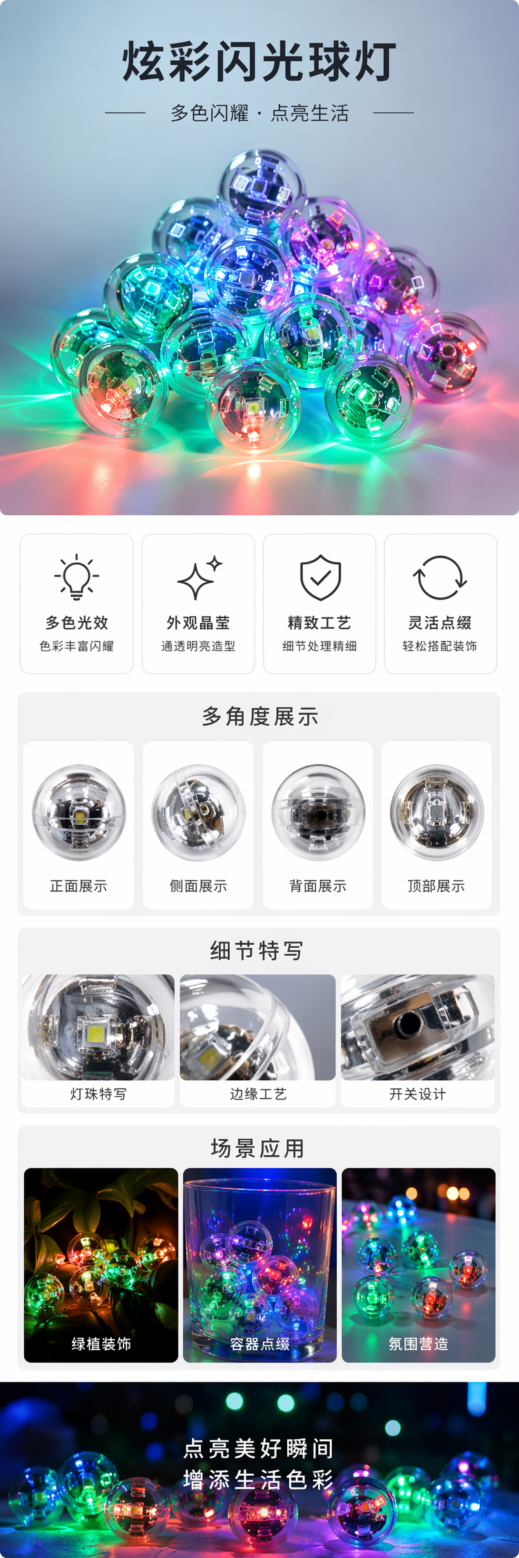 透明发光球体装饰摆件家居氛围灯创意夜灯详情1