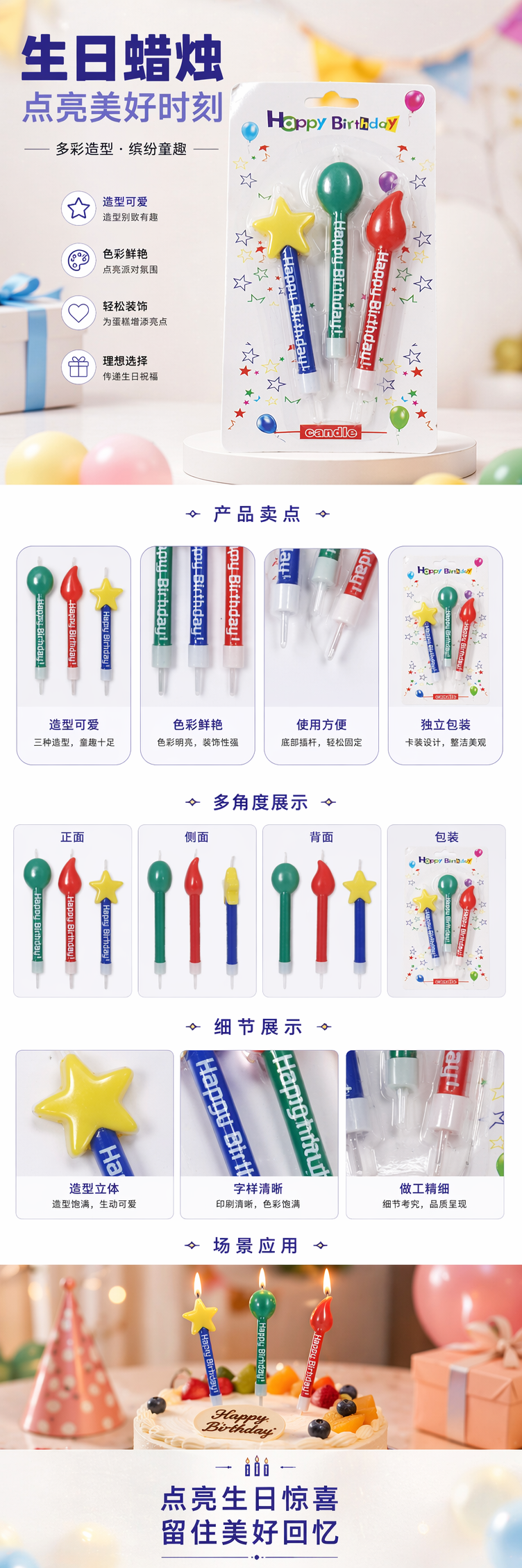 彩色生日蜡烛套装 儿童派对装饰蜡烛礼盒 多色组合可选详情1