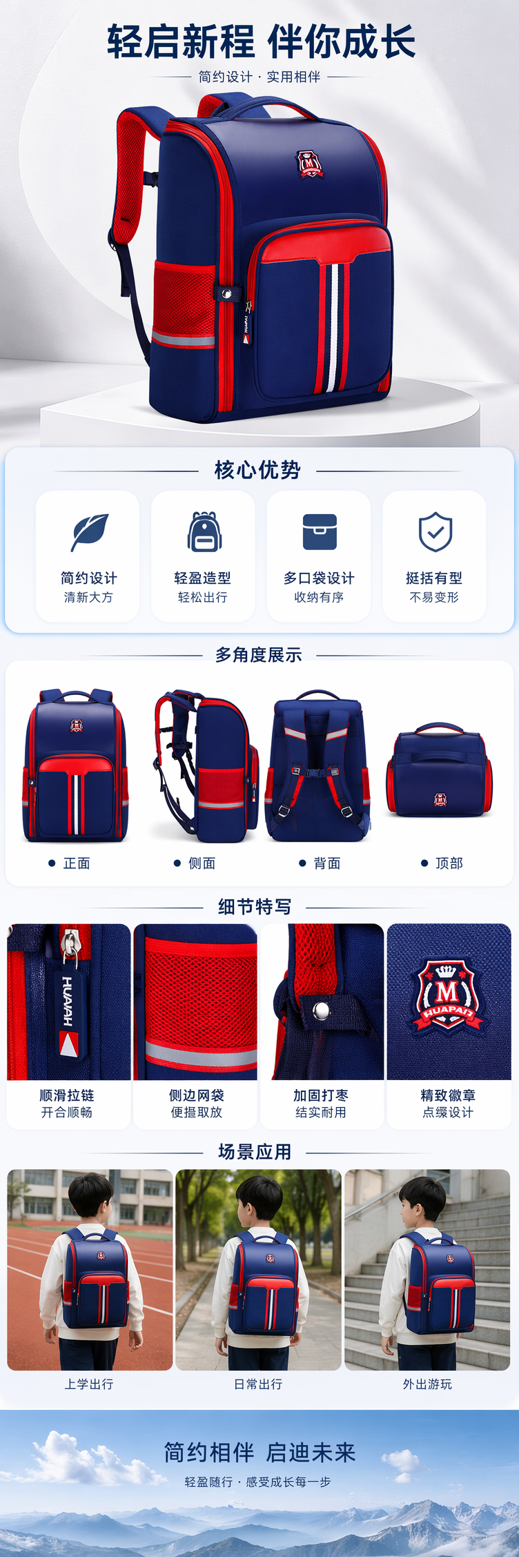 深蓝红相间时尚休闲双肩背包 pic 1
