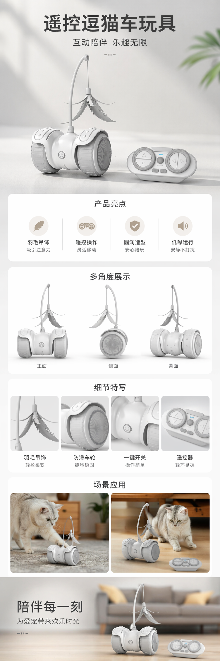 灰色遥控猫车玩具带羽毛逗猫棒和遥控器详情1