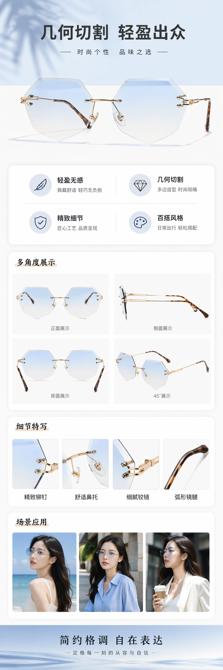 金色边框玳瑁色镜腿蓝白渐变六边形太阳镜详情1