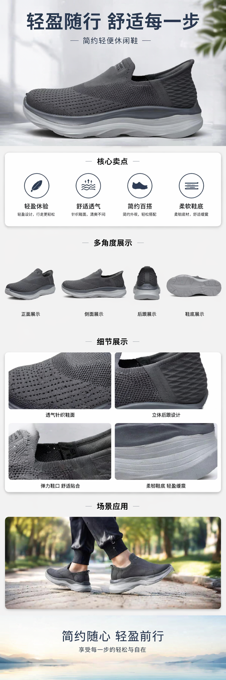 灰色灰绿色黑色深蓝色针织休闲鞋详情1