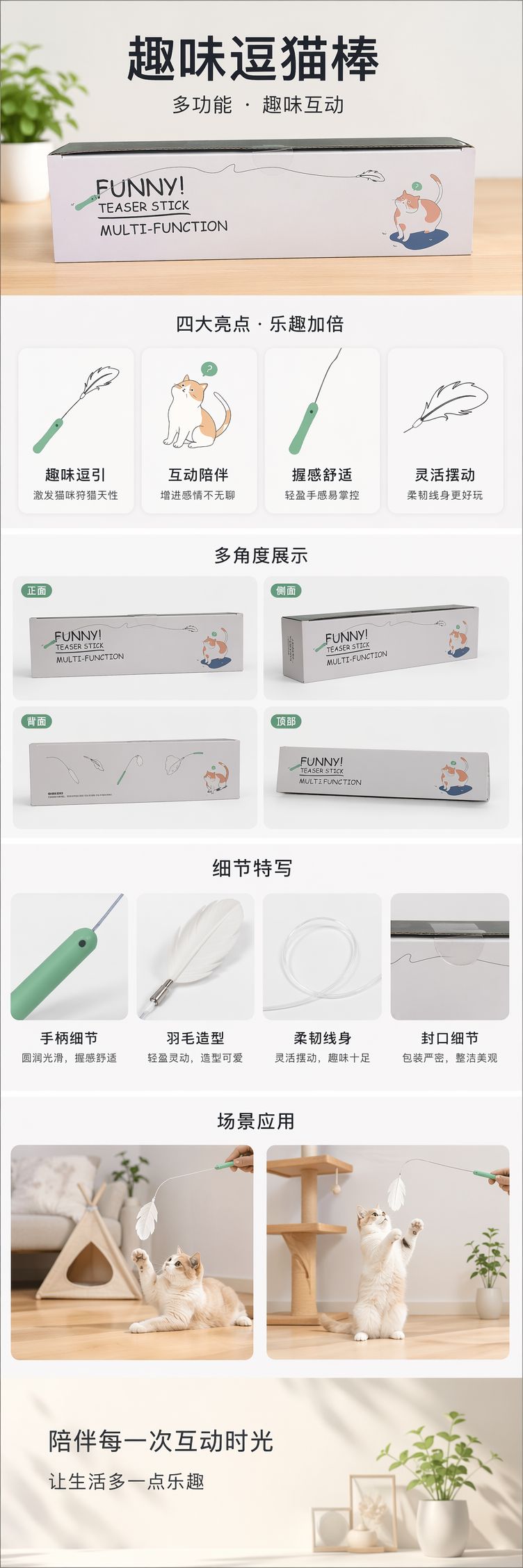 白色包装盒猫玩具逗猫棒 针毛设计互动抓握耐玩 pic 1