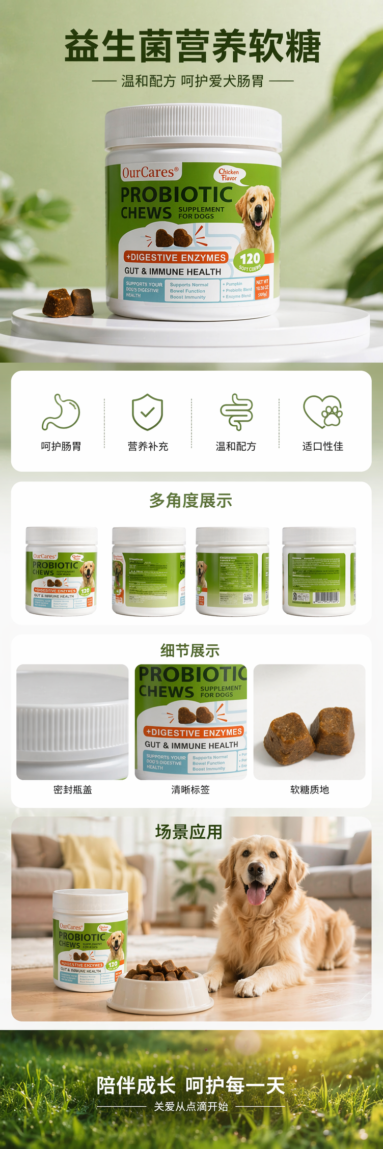 宠物保健益生菌软糖1代罐装 pic 1